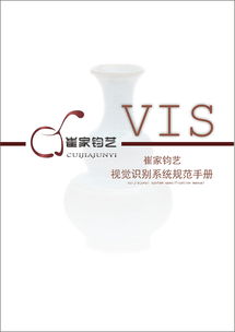 vi 企业形象