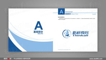企业标志设计 VI设计 苏州 VI设计 企业形象