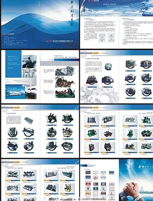 企业画册图片,机械画册 企业画册海报 企业画册标语-
