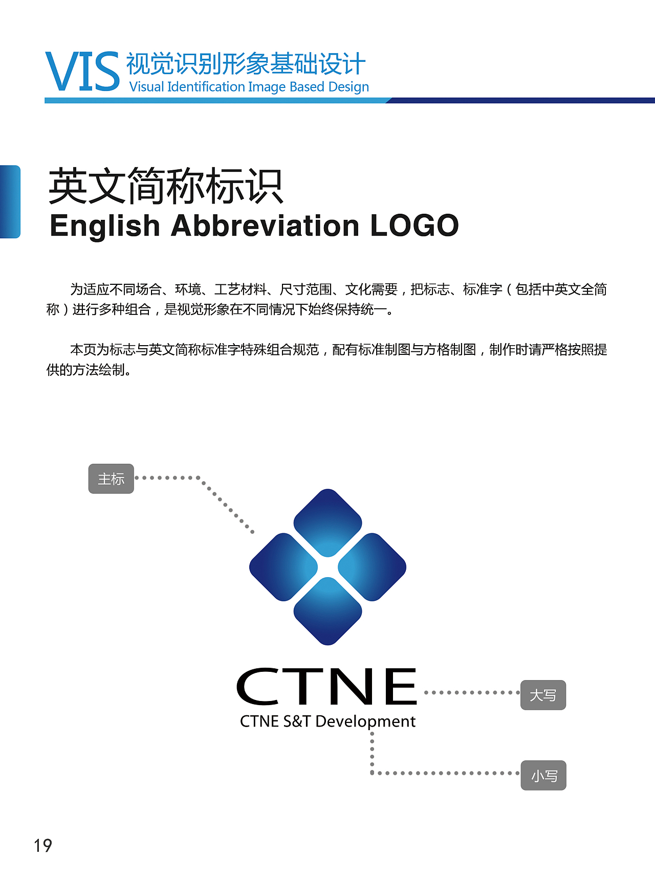 企业VI 企业形象设计